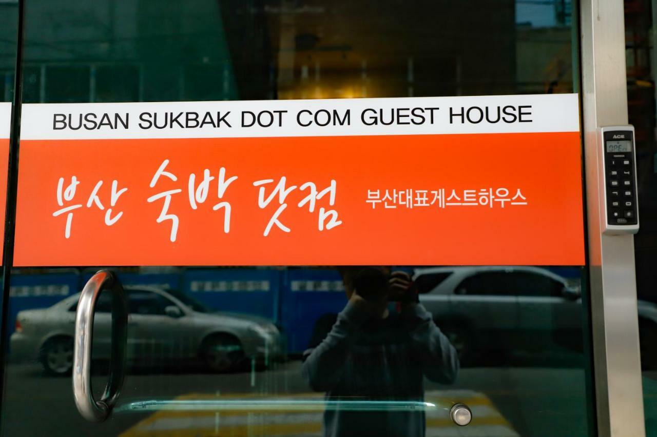 Busan Sukbak Dot Com Guesthouse מראה חיצוני תמונה